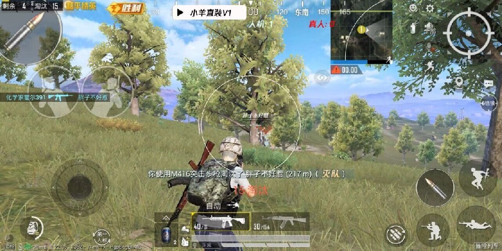和平精英的外挂叫什么（和平精英里的外挂名叫什么）